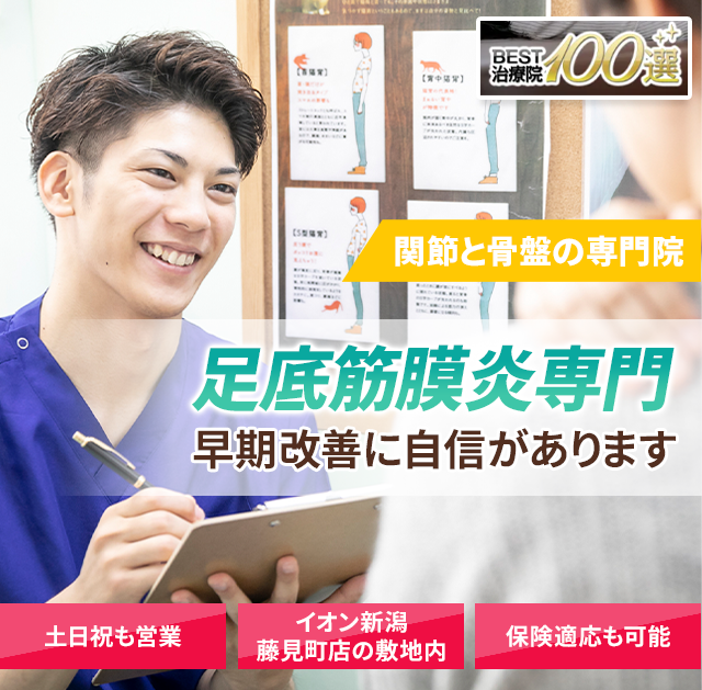しつこい足底筋膜炎でお困りの方へ