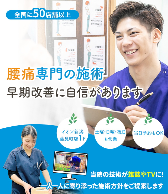 しつこい腰痛でお困りの方へ