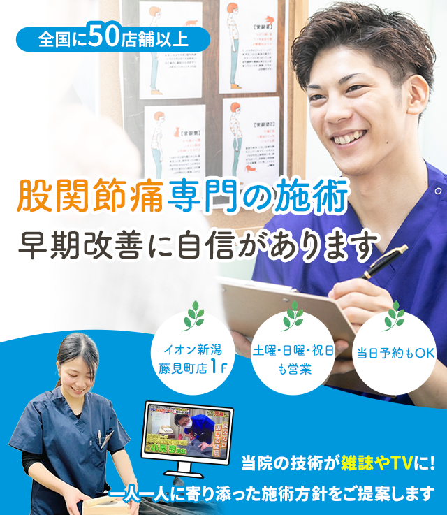 しつこい肉離れでお困りの方へ