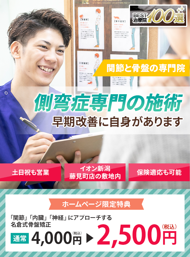 しつこい肉離れでお困りの方へ