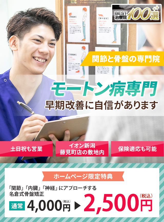 しつこい肉離れでお困りの方へ