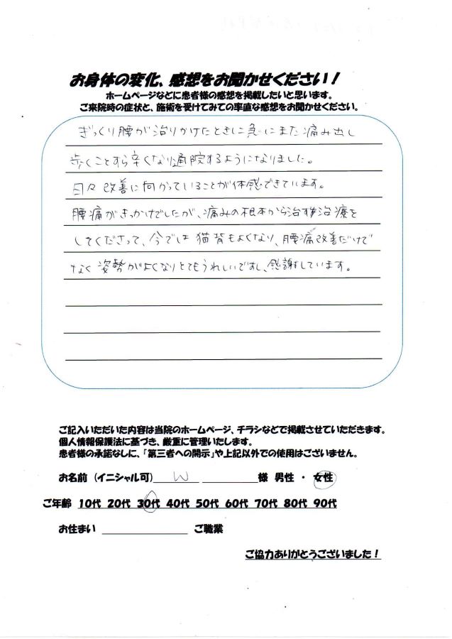 アンケート用紙