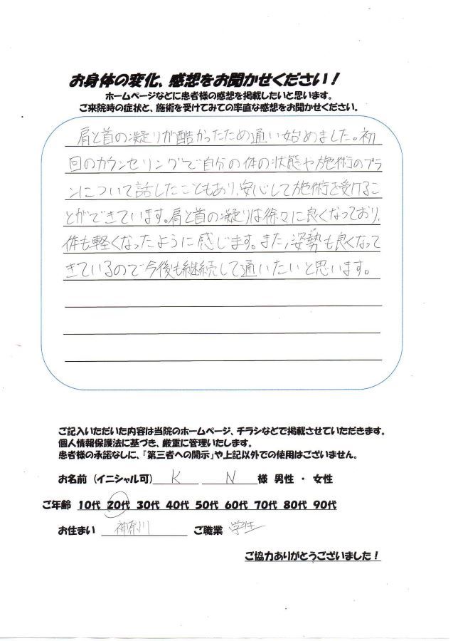 アンケート用紙