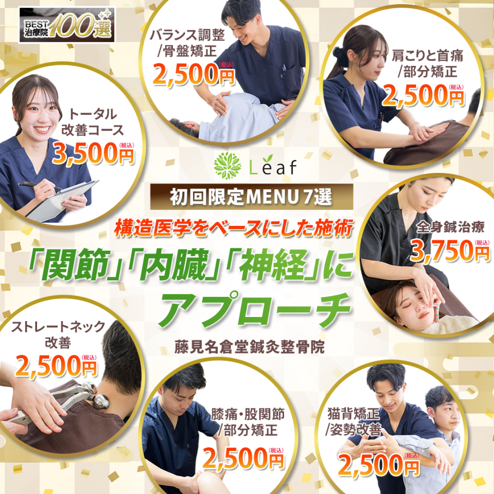 初回限定MENU7選