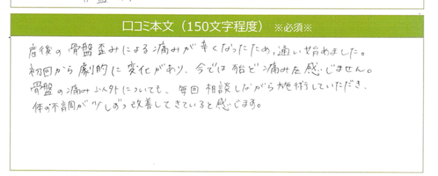 アンケート用紙